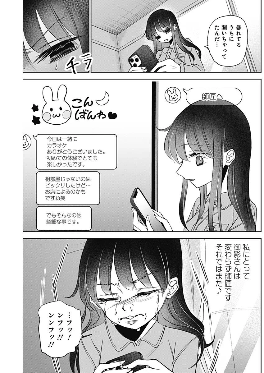 ノーマルガール 第14話 - 17