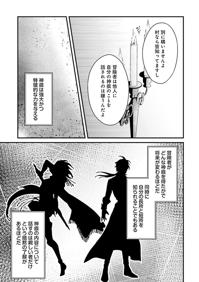 左遷されたギルド職員が辺境で地道に活躍する話～なお、原因のコネ野郎は大変な目にあう模様～ 第1話 - 21