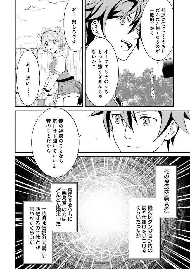 左遷されたギルド職員が辺境で地道に活躍する話～なお、原因のコネ野郎は大変な目にあう模様～ 第1話 - 26