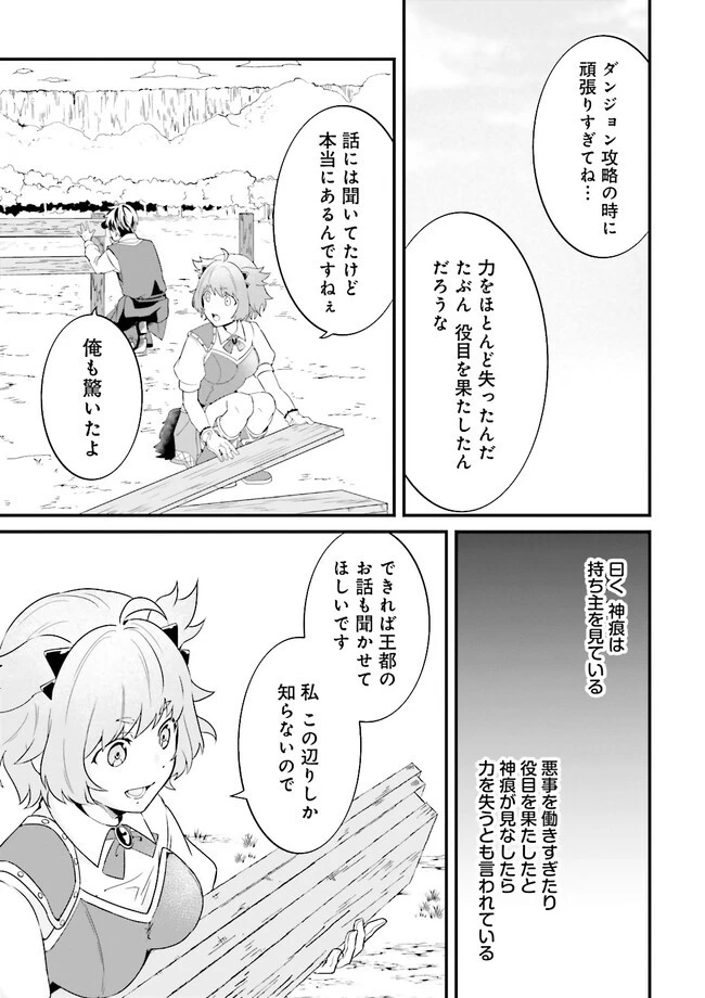 左遷されたギルド職員が辺境で地道に活躍する話～なお、原因のコネ野郎は大変な目にあう模様～ 第1話 - 27