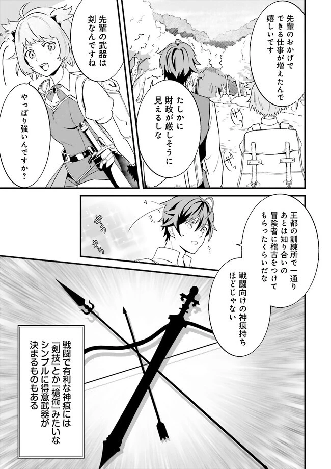 左遷されたギルド職員が辺境で地道に活躍する話～なお、原因のコネ野郎は大変な目にあう模様～ 第1話 - 31