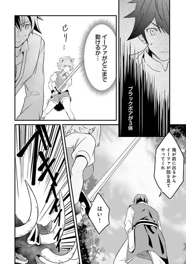 左遷されたギルド職員が辺境で地道に活躍する話～なお、原因のコネ野郎は大変な目にあう模様～ 第1話 - 36