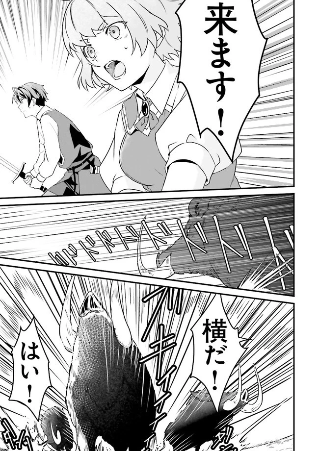 左遷されたギルド職員が辺境で地道に活躍する話～なお、原因のコネ野郎は大変な目にあう模様～ 第1話 - 37