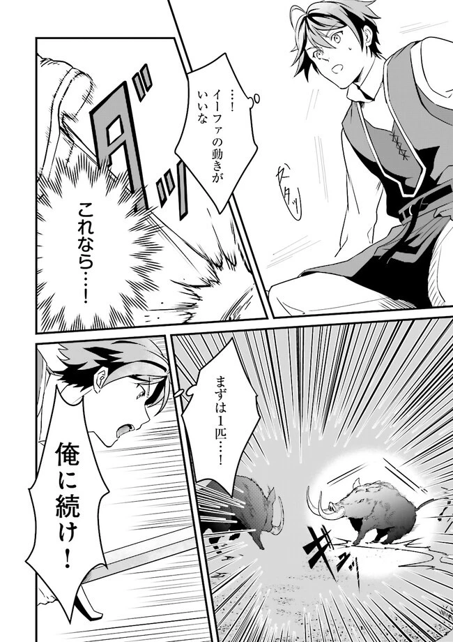 左遷されたギルド職員が辺境で地道に活躍する話～なお、原因のコネ野郎は大変な目にあう模様～ 第1話 - 38