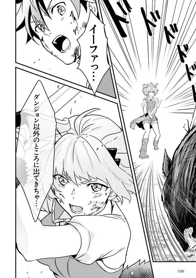 左遷されたギルド職員が辺境で地道に活躍する話～なお、原因のコネ野郎は大変な目にあう模様～ 第1話 - 44