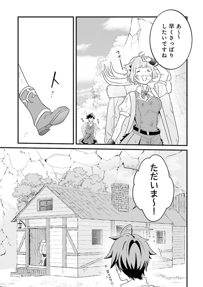 左遷されたギルド職員が辺境で地道に活躍する話～なお、原因のコネ野郎は大変な目にあう模様～ 第2.1話 - 7