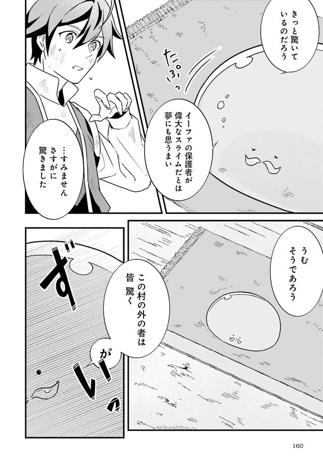 左遷されたギルド職員が辺境で地道に活躍する話～なお、原因のコネ野郎は大変な目にあう模様～ 第2.2話 - 2