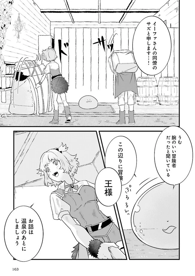 左遷されたギルド職員が辺境で地道に活躍する話～なお、原因のコネ野郎は大変な目にあう模様～ 第2.2話 - 5