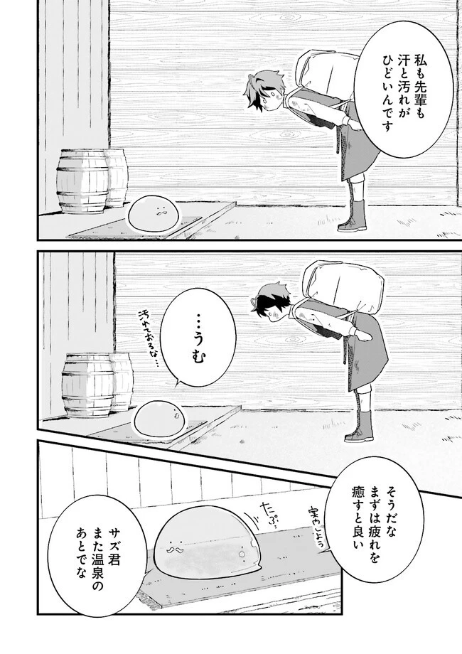 左遷されたギルド職員が辺境で地道に活躍する話～なお、原因のコネ野郎は大変な目にあう模様～ 第2.2話 - 6