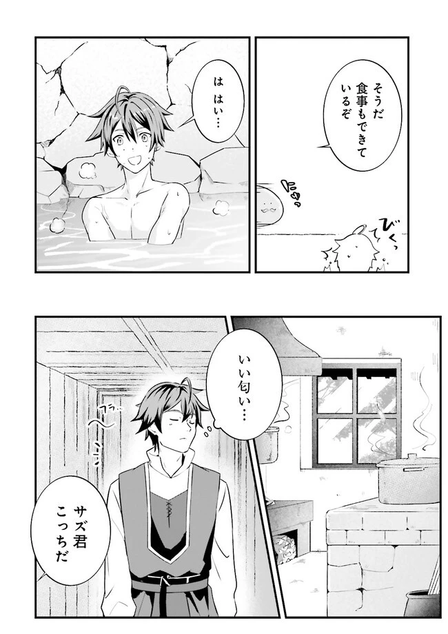 左遷されたギルド職員が辺境で地道に活躍する話～なお、原因のコネ野郎は大変な目にあう模様～ 第2.2話 - 8