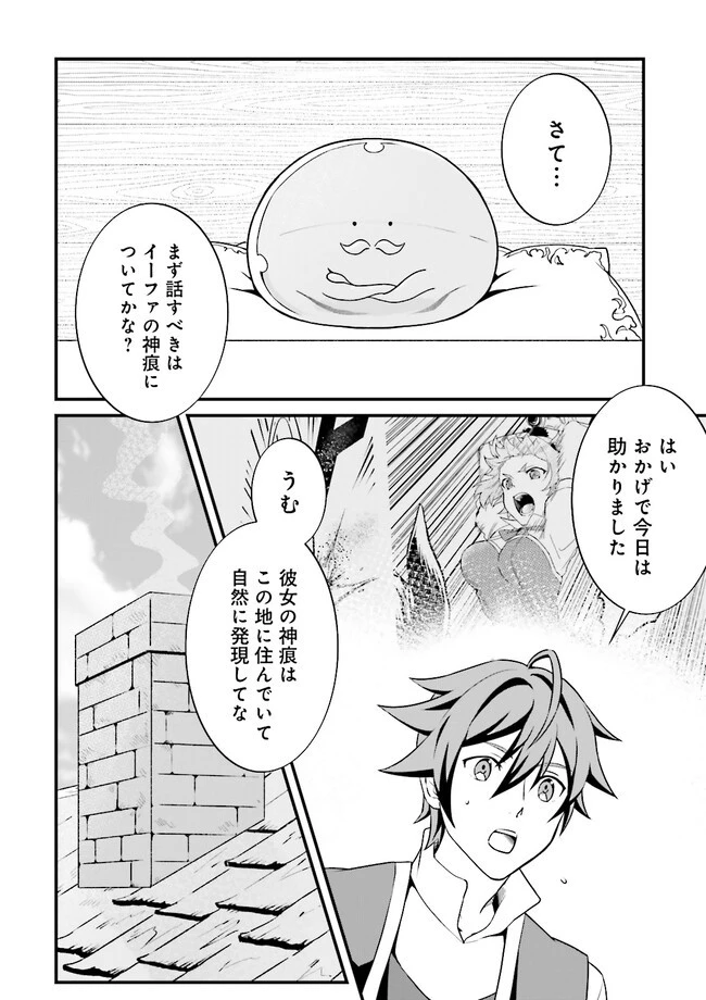 左遷されたギルド職員が辺境で地道に活躍する話～なお、原因のコネ野郎は大変な目にあう模様～ 第2.3話 - 2