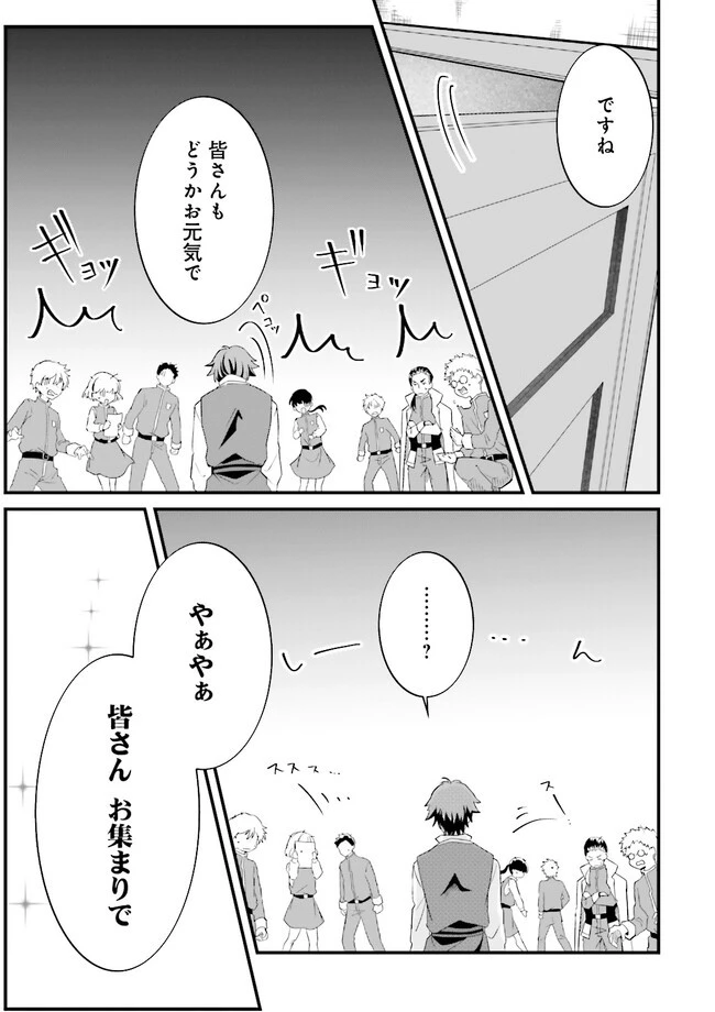 左遷されたギルド職員が辺境で地道に活躍する話～なお、原因のコネ野郎は大変な目にあう模様～ 第3.2話 - 5