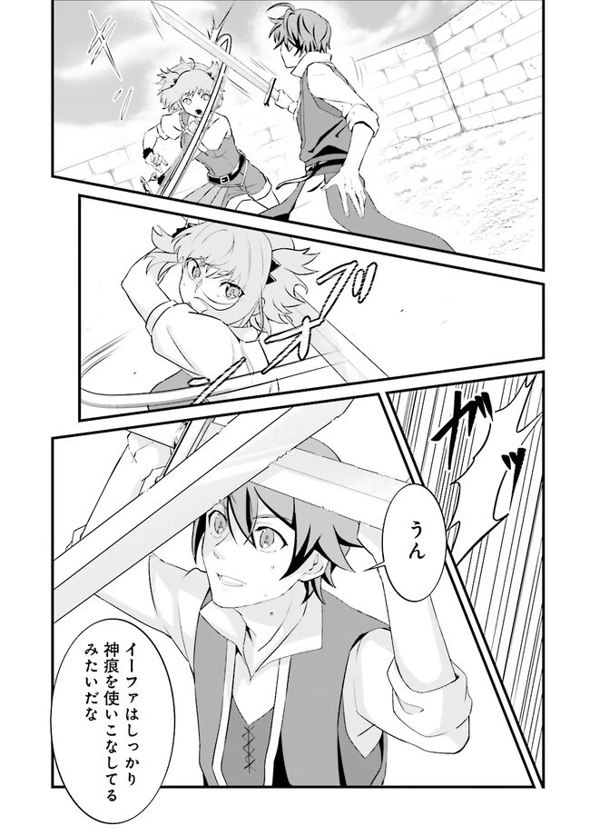 左遷されたギルド職員が辺境で地道に活躍する話～なお、原因のコネ野郎は大変な目にあう模様～ 第3.3話 - 7
