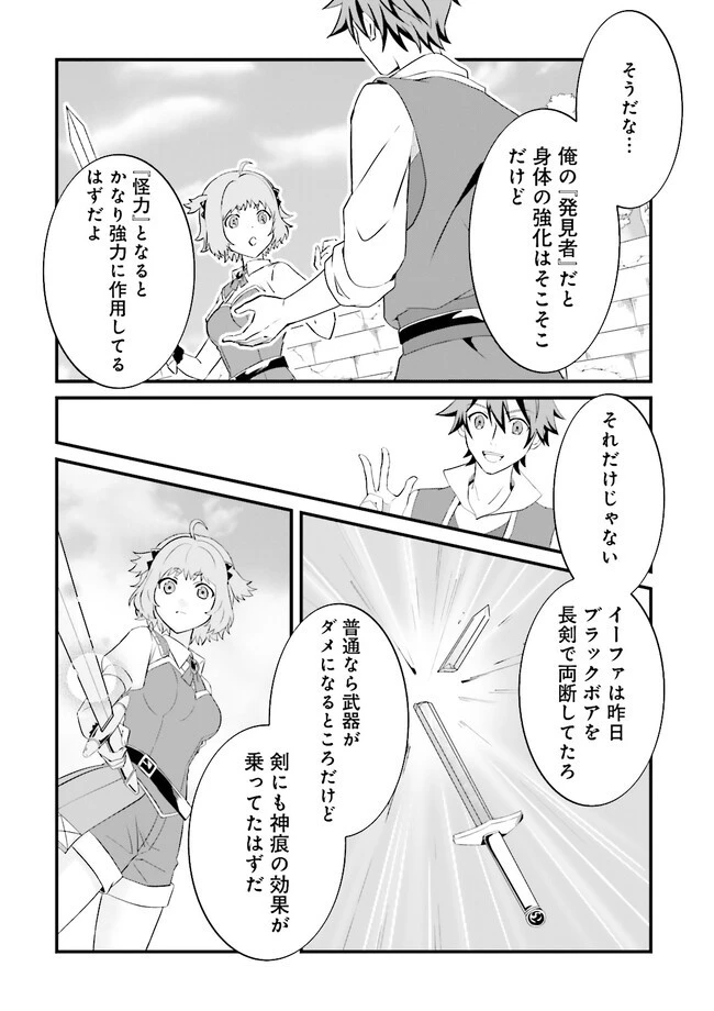 左遷されたギルド職員が辺境で地道に活躍する話～なお、原因のコネ野郎は大変な目にあう模様～ 第3.4話 - 2