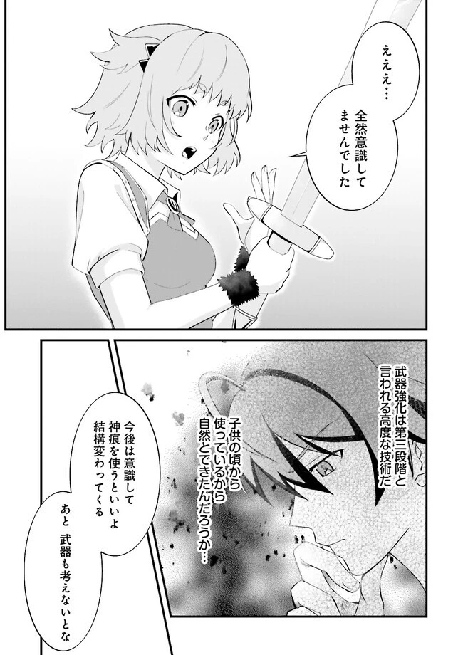 左遷されたギルド職員が辺境で地道に活躍する話～なお、原因のコネ野郎は大変な目にあう模様～ 第3.4話 - 3