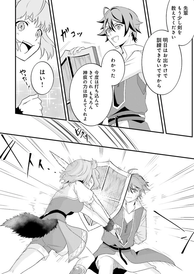 左遷されたギルド職員が辺境で地道に活躍する話～なお、原因のコネ野郎は大変な目にあう模様～ 第3.4話 - 6
