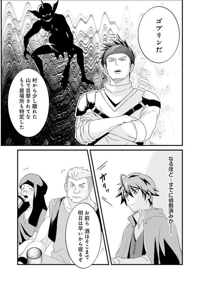左遷されたギルド職員が辺境で地道に活躍する話～なお、原因のコネ野郎は大変な目にあう模様～ 第4.2話 - 5