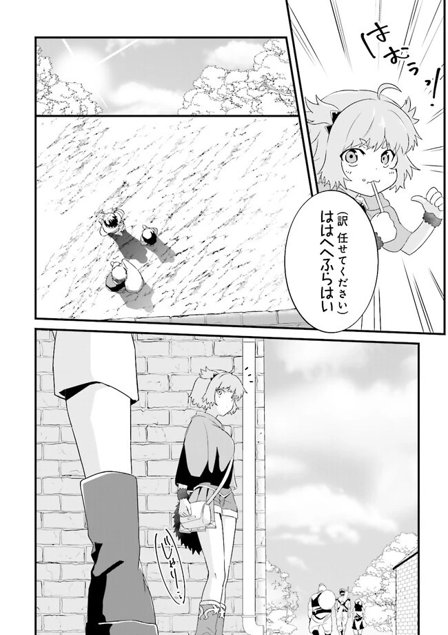 左遷されたギルド職員が辺境で地道に活躍する話～なお、原因のコネ野郎は大変な目にあう模様～ 第4.2話 - 8