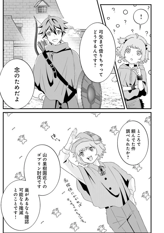 左遷されたギルド職員が辺境で地道に活躍する話～なお、原因のコネ野郎は大変な目にあう模様～ 第4.3話 - 1