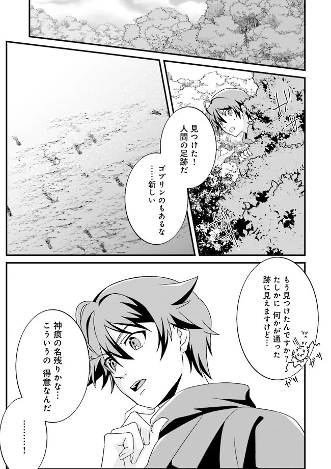 左遷されたギルド職員が辺境で地道に活躍する話～なお、原因のコネ野郎は大変な目にあう模様～ 第4.3話 - 3