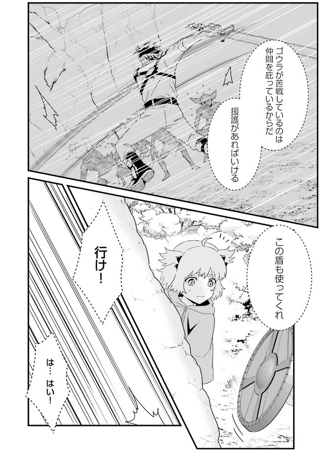 左遷されたギルド職員が辺境で地道に活躍する話～なお、原因のコネ野郎は大変な目にあう模様～ 第4.3話 - 7
