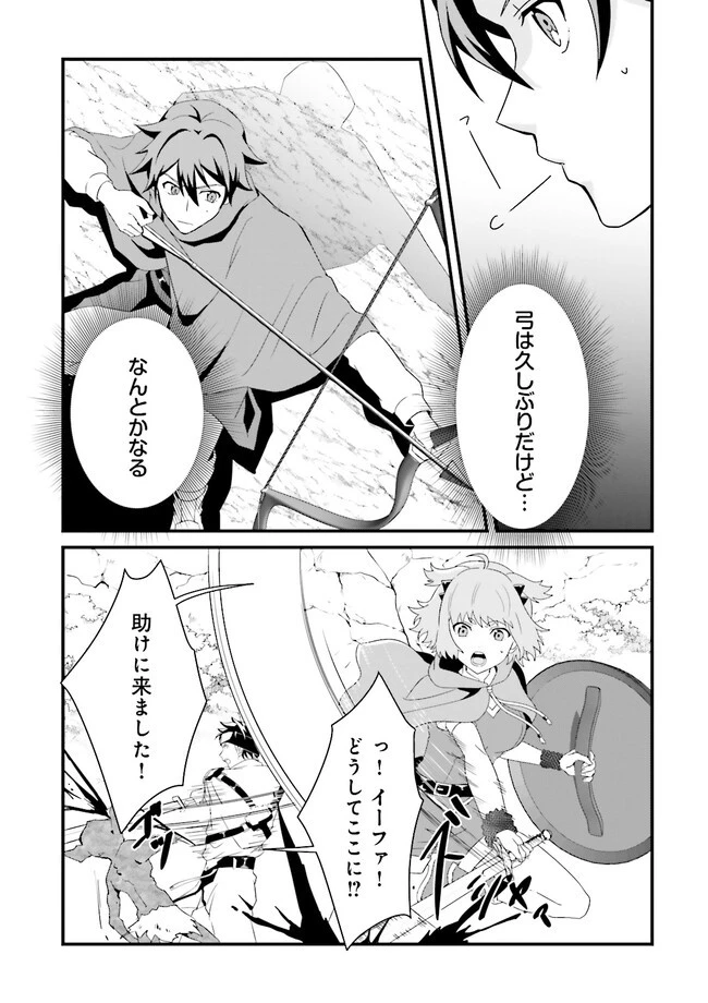 左遷されたギルド職員が辺境で地道に活躍する話～なお、原因のコネ野郎は大変な目にあう模様～ 第4.4話 - 1