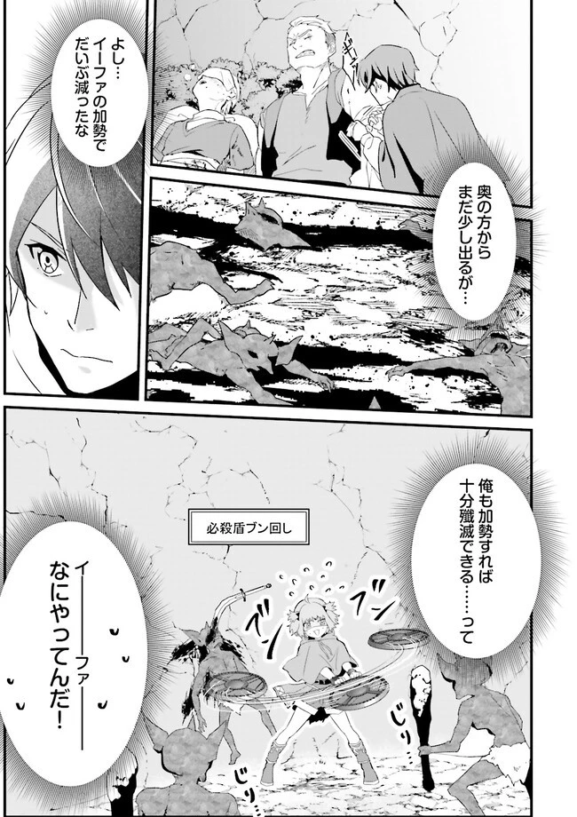 左遷されたギルド職員が辺境で地道に活躍する話～なお、原因のコネ野郎は大変な目にあう模様～ 第4.4話 - 3