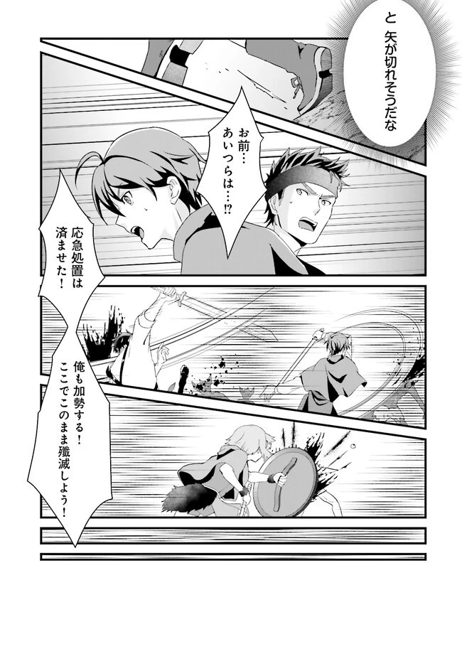 左遷されたギルド職員が辺境で地道に活躍する話～なお、原因のコネ野郎は大変な目にあう模様～ 第4.4話 - 5