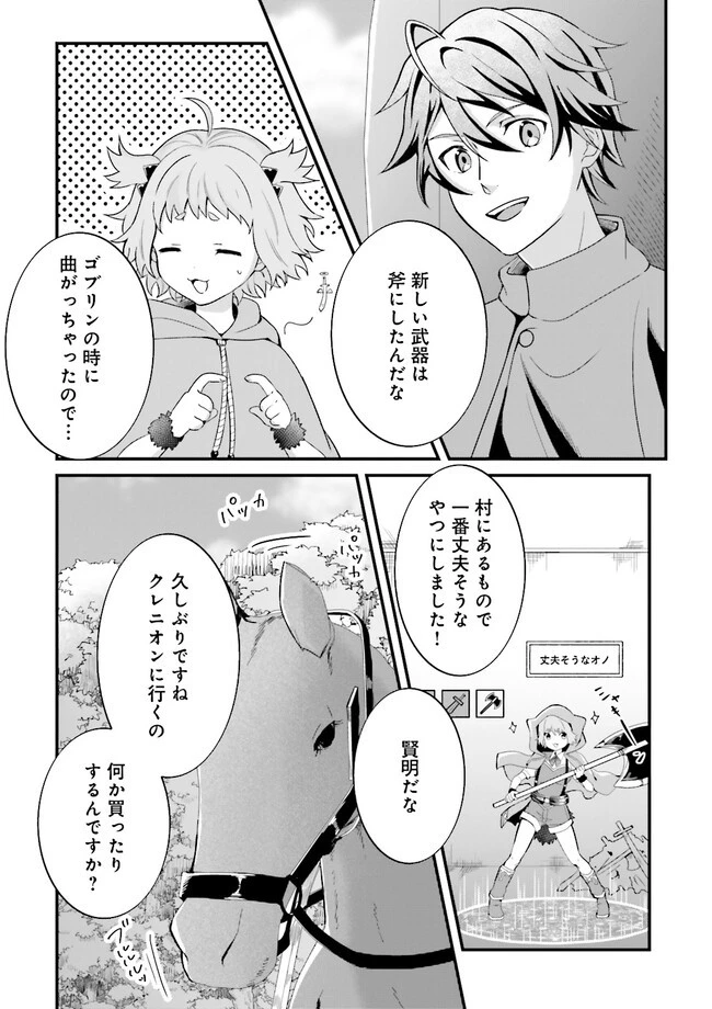 左遷されたギルド職員が辺境で地道に活躍する話～なお、原因のコネ野郎は大変な目にあう模様～ 第5.2話 - 8