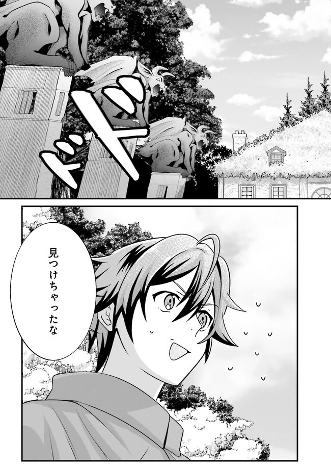 左遷されたギルド職員が辺境で地道に活躍する話～なお、原因のコネ野郎は大変な目にあう模様～ 第6.1話 - 5