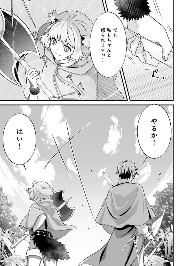 左遷されたギルド職員が辺境で地道に活躍する話～なお、原因のコネ野郎は大変な目にあう模様～ 第6.2話 - 2