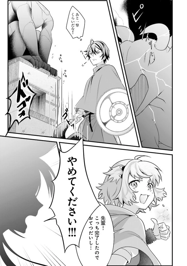 左遷されたギルド職員が辺境で地道に活躍する話～なお、原因のコネ野郎は大変な目にあう模様～ 第6.2話 - 4