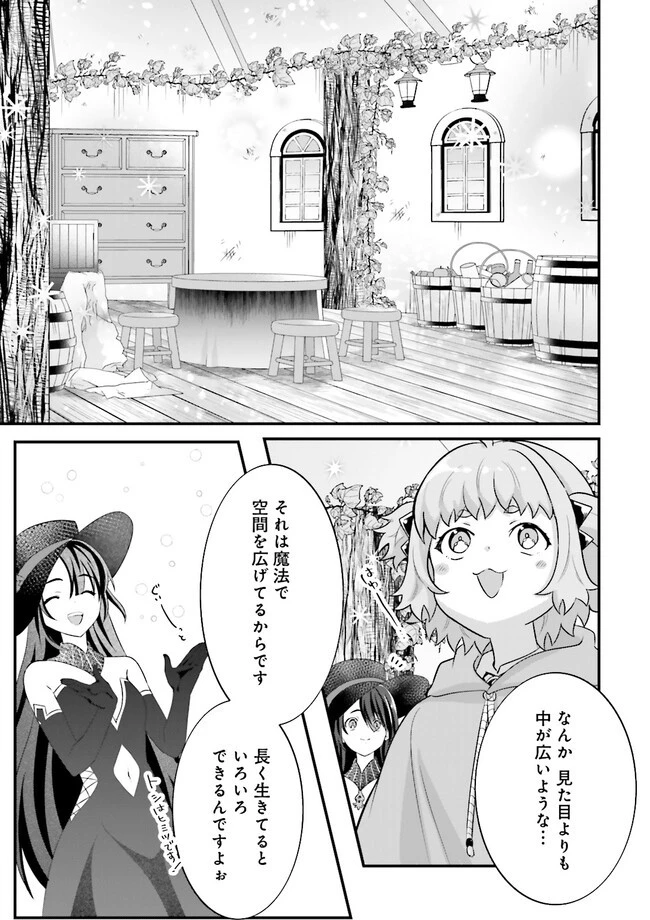 左遷されたギルド職員が辺境で地道に活躍する話～なお、原因のコネ野郎は大変な目にあう模様～ 第6.3話 - 3