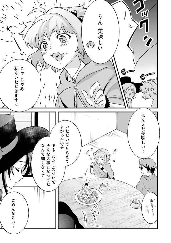 左遷されたギルド職員が辺境で地道に活躍する話～なお、原因のコネ野郎は大変な目にあう模様～ 第6.3話 - 7