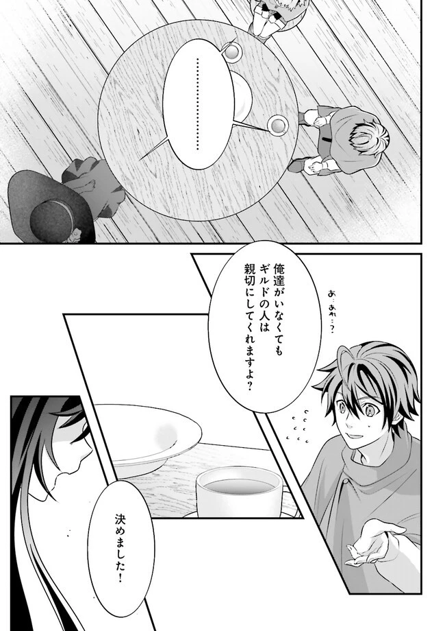 左遷されたギルド職員が辺境で地道に活躍する話～なお、原因のコネ野郎は大変な目にあう模様～ 第6.4話 - 6