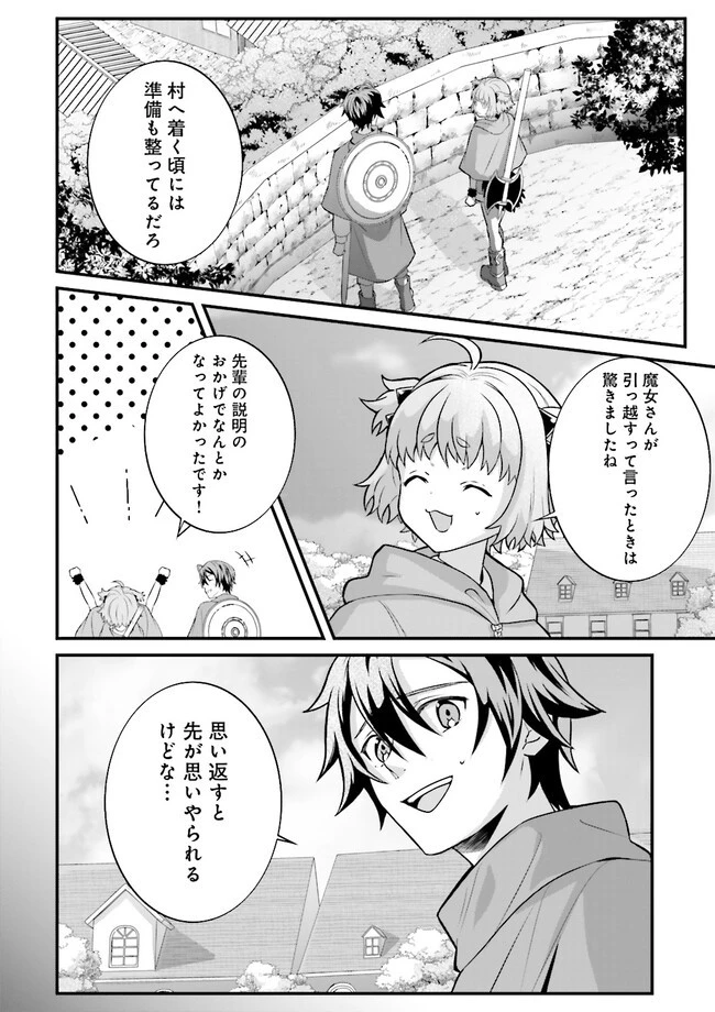 左遷されたギルド職員が辺境で地道に活躍する話～なお、原因のコネ野郎は大変な目にあう模様～ 第7.1話 - 2