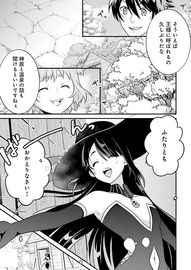 左遷されたギルド職員が辺境で地道に活躍する話～なお、原因のコネ野郎は大変な目にあう模様～ 第7.1話 - 5