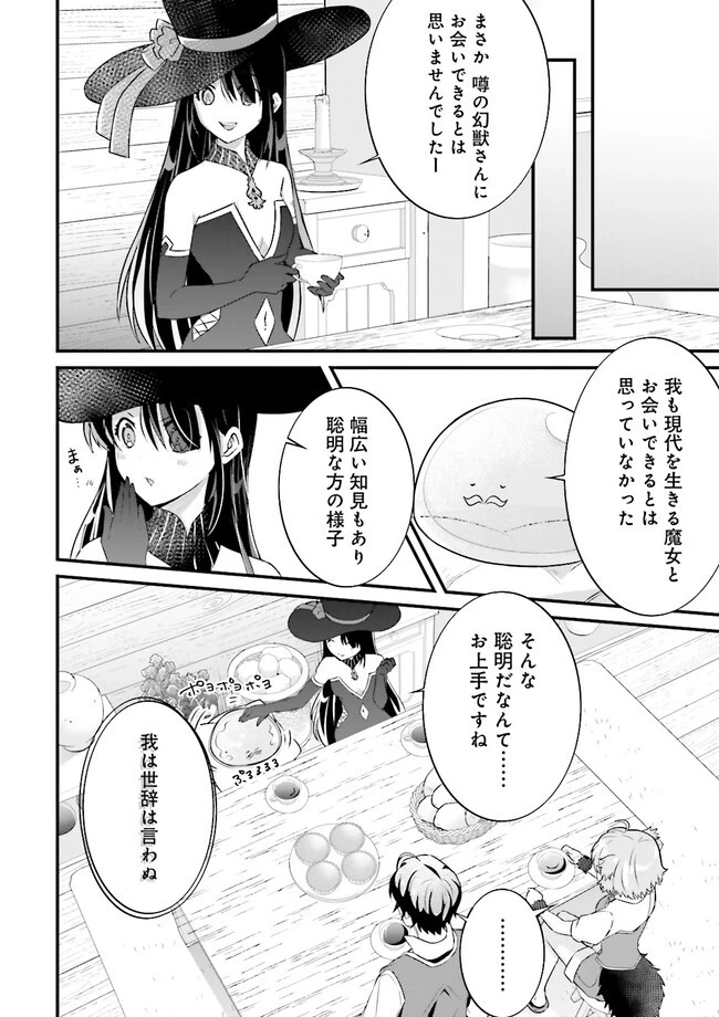 左遷されたギルド職員が辺境で地道に活躍する話～なお、原因のコネ野郎は大変な目にあう模様～ 第7.1話 - 6