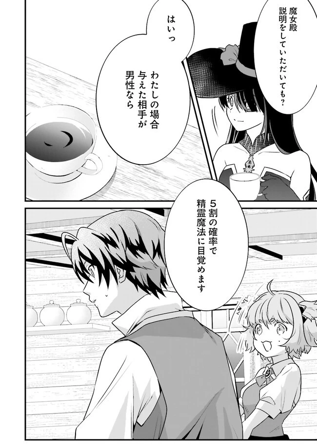 左遷されたギルド職員が辺境で地道に活躍する話～なお、原因のコネ野郎は大変な目にあう模様～ 第7.3話 - 6