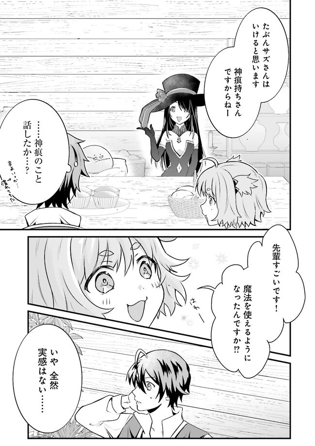 左遷されたギルド職員が辺境で地道に活躍する話～なお、原因のコネ野郎は大変な目にあう模様～ 第7.4話 - 1