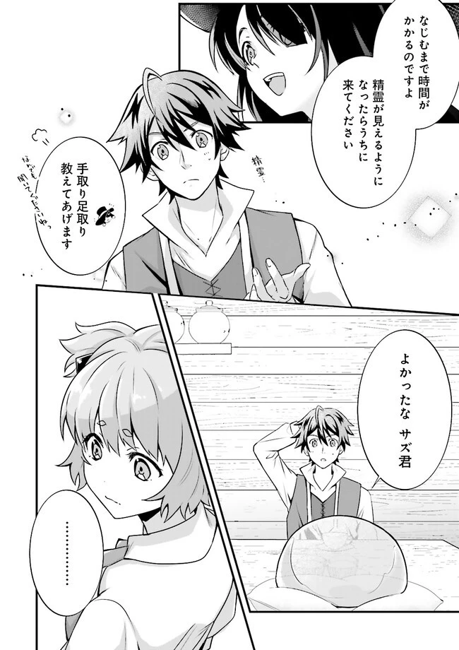 左遷されたギルド職員が辺境で地道に活躍する話～なお、原因のコネ野郎は大変な目にあう模様～ 第7.4話 - 2