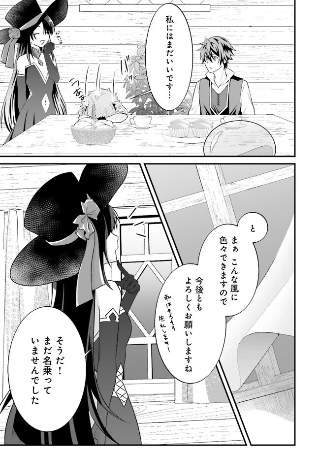 左遷されたギルド職員が辺境で地道に活躍する話～なお、原因のコネ野郎は大変な目にあう模様～ 第7.4話 - 5