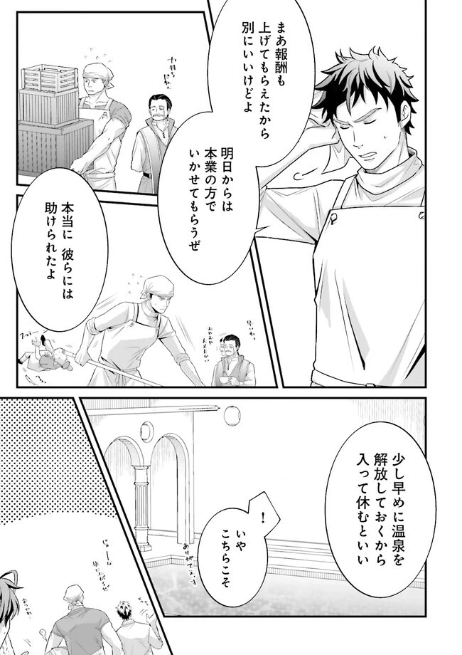 左遷されたギルド職員が辺境で地道に活躍する話～なお、原因のコネ野郎は大変な目にあう模様～ 第8.2話 - 1