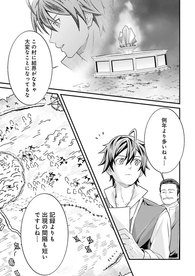 左遷されたギルド職員が辺境で地道に活躍する話～なお、原因のコネ野郎は大変な目にあう模様～ 第8.2話 - 3