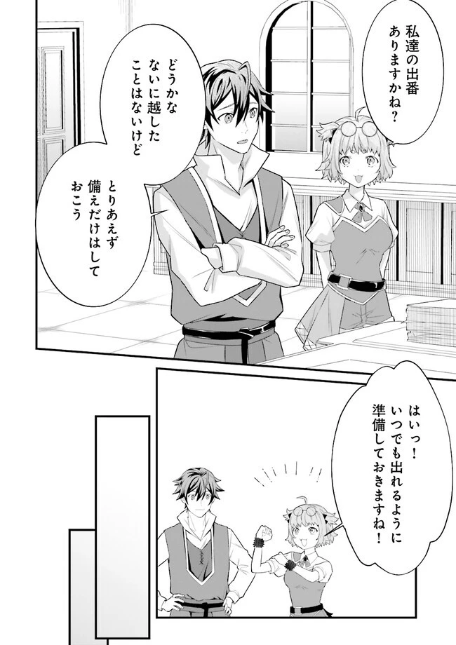 左遷されたギルド職員が辺境で地道に活躍する話～なお、原因のコネ野郎は大変な目にあう模様～ 第8.2話 - 8