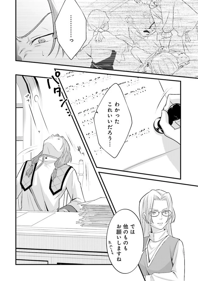 左遷されたギルド職員が辺境で地道に活躍する話～なお、原因のコネ野郎は大変な目にあう模様～ 第8.3話 - 6