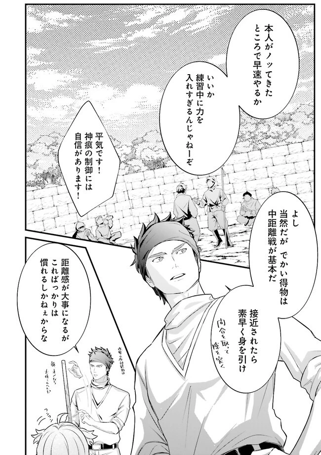 左遷されたギルド職員が辺境で地道に活躍する話～なお、原因のコネ野郎は大変な目にあう模様～ 第8.4話 - 4