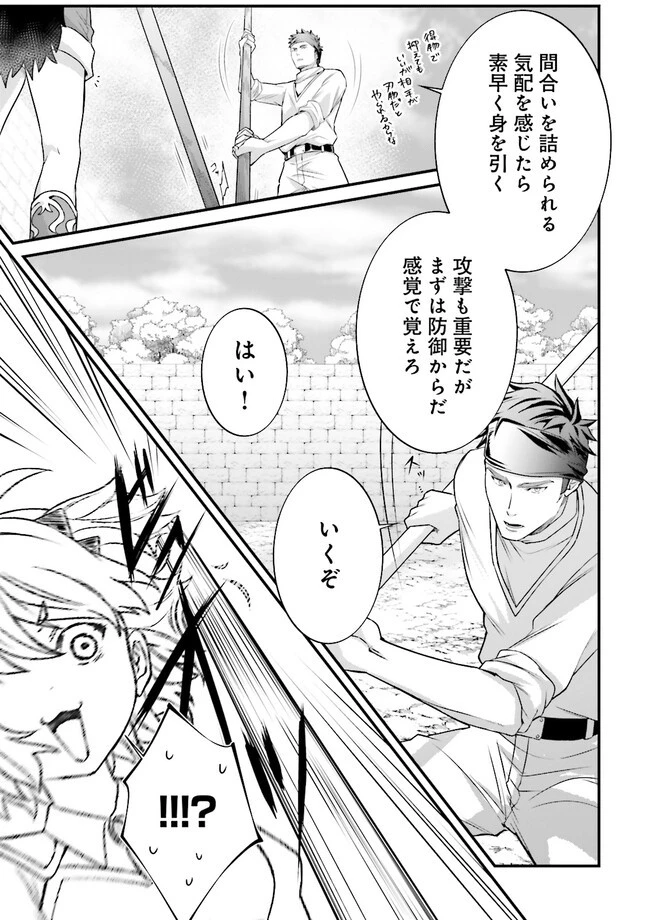 左遷されたギルド職員が辺境で地道に活躍する話～なお、原因のコネ野郎は大変な目にあう模様～ 第8.4話 - 5