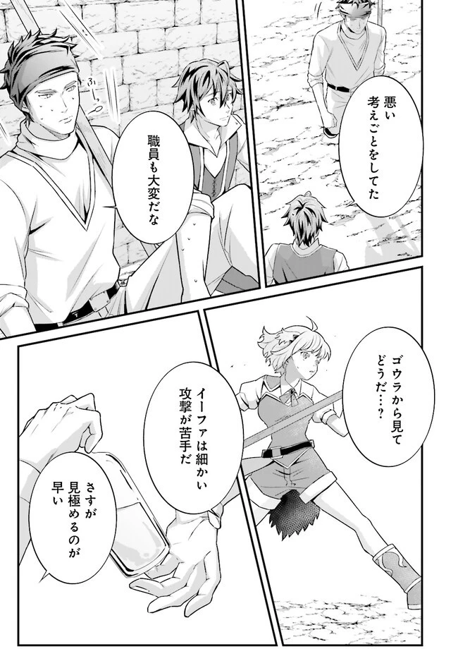 左遷されたギルド職員が辺境で地道に活躍する話～なお、原因のコネ野郎は大変な目にあう模様～ 第8.4話 - 9