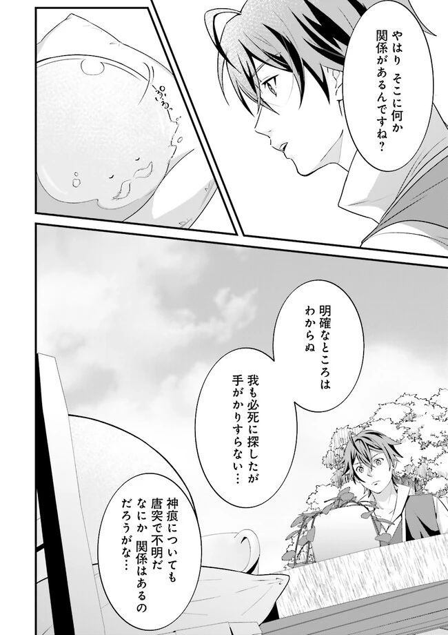 左遷されたギルド職員が辺境で地道に活躍する話～なお、原因のコネ野郎は大変な目にあう模様～ 第9.1話 - 4
